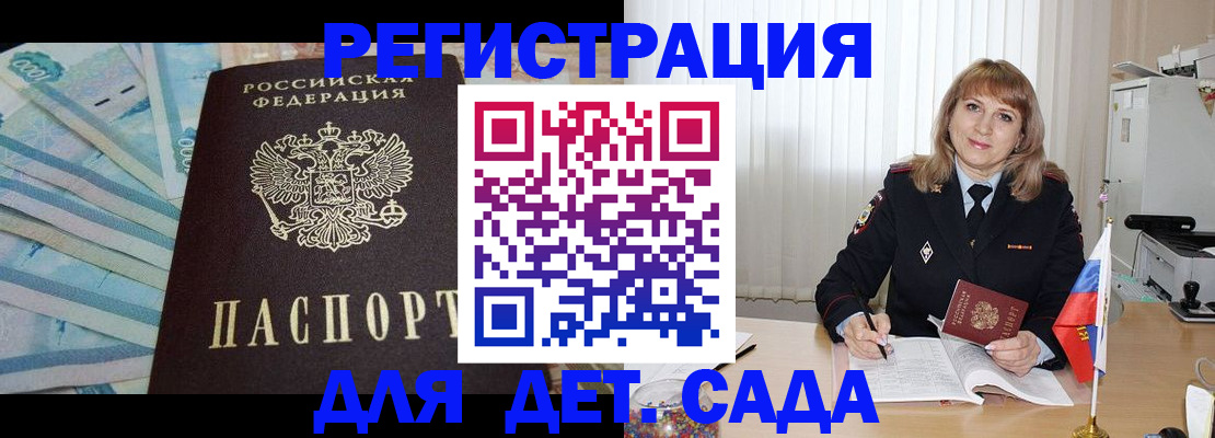 регистрация для школы в Балашове