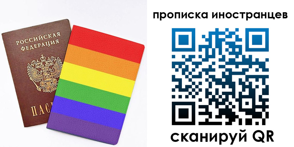 прописка гарантия в Балашове