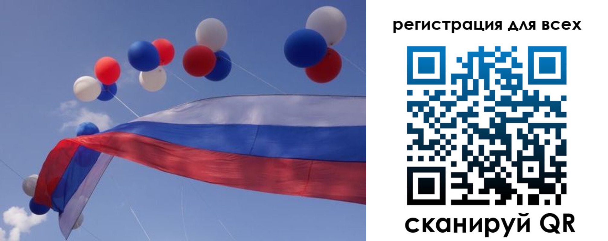 временная регистрация недорого в Балашове