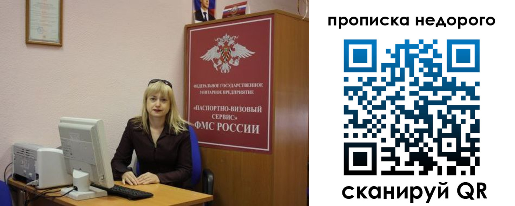 прописка для военкомата в Балашове
