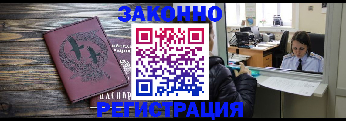 прописка для кредита в Балашове