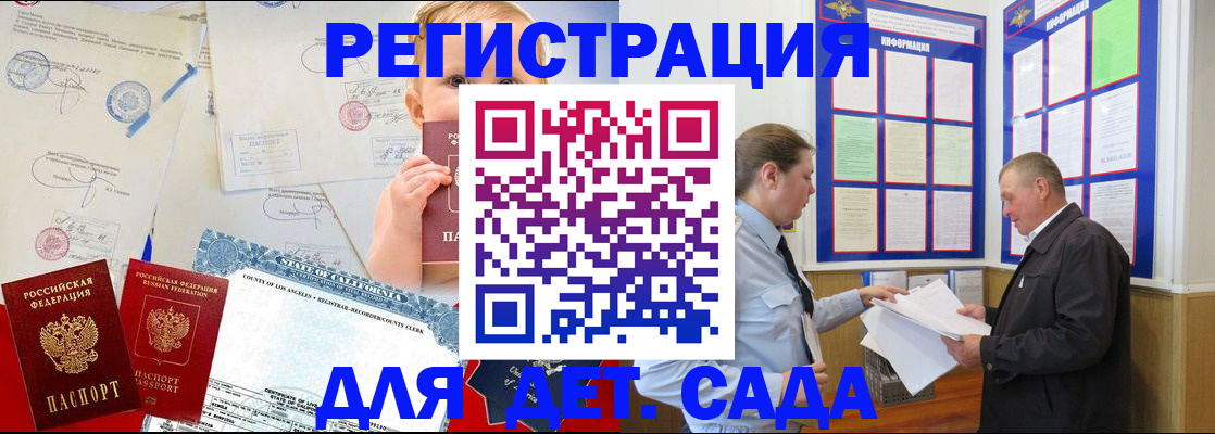 регистрация в Балашове