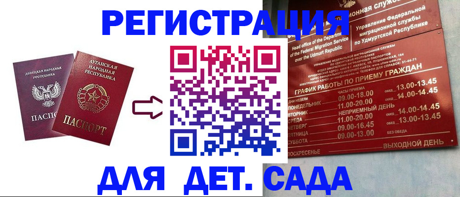 прописка иностранных граждан в Балашове